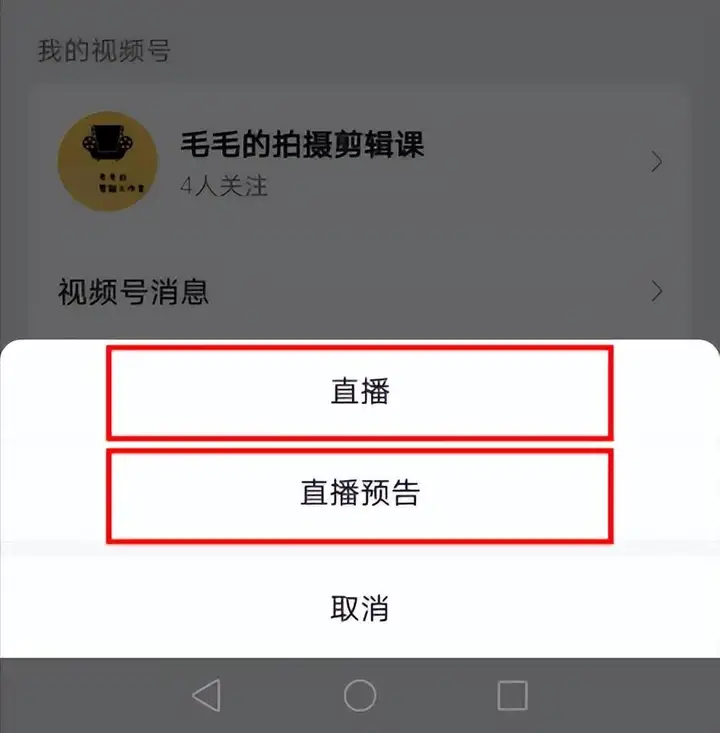 微信视频号在哪里打开发布作品？视频号的开通攻略