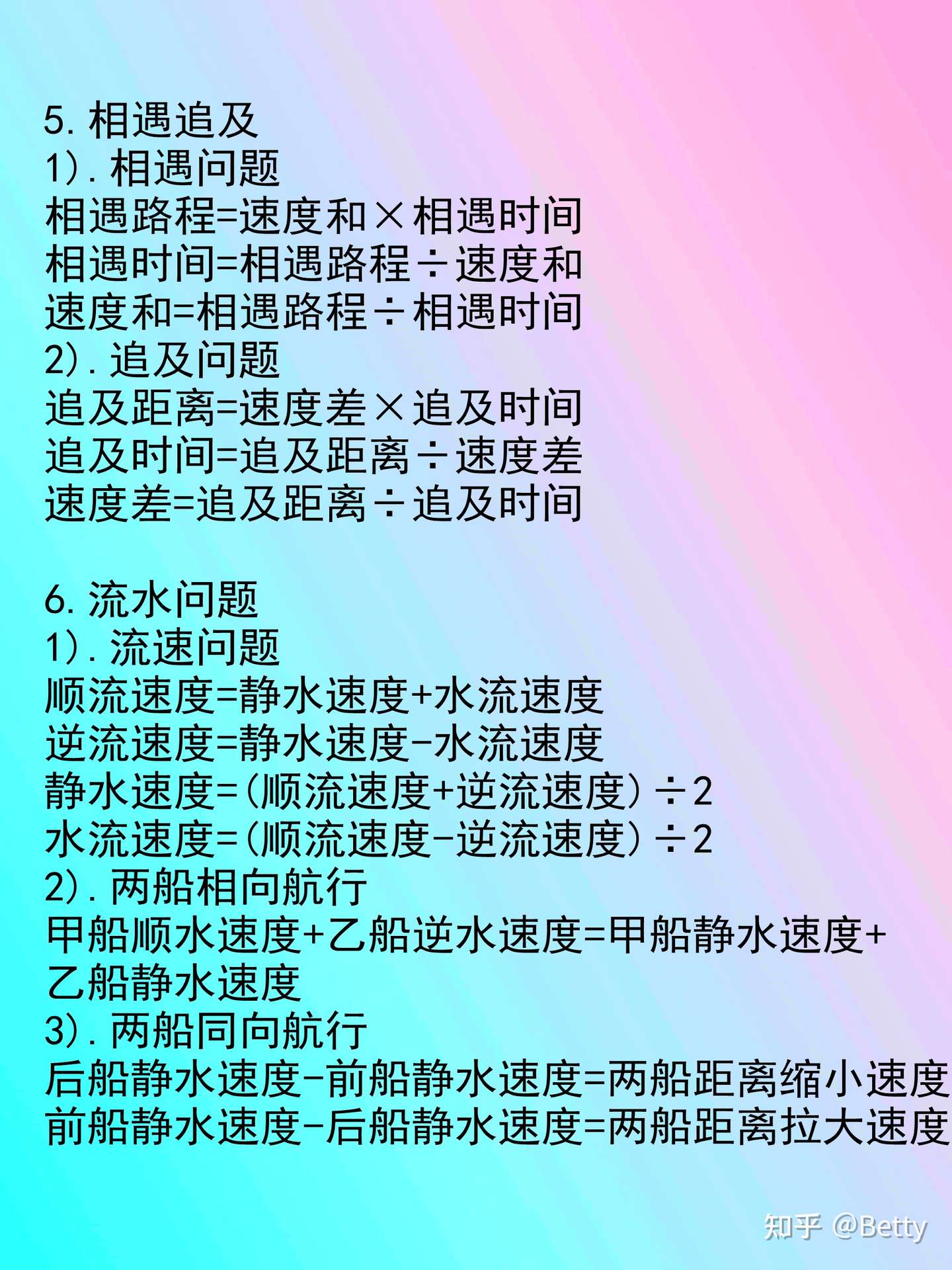 小学数学常用公式超全汇总 电子版可打印 知乎