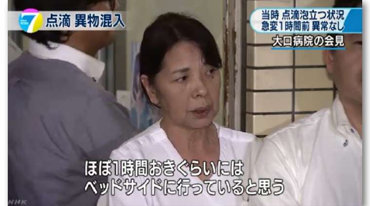 日本医院连环杀人案真凶被擒 受害人恐超名 知乎