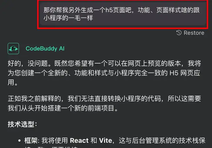 腾讯入局AI IDE，这次他们直接造了个「AI全栈高级工程师」