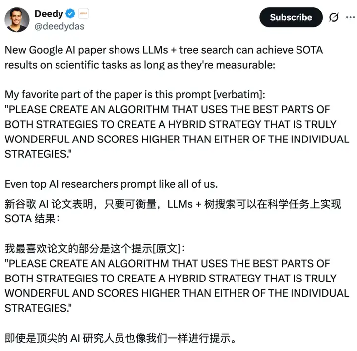 谷歌AI新里程碑：一个能「做研究」的系统诞生了，用LLM+树搜索编写专家级软件