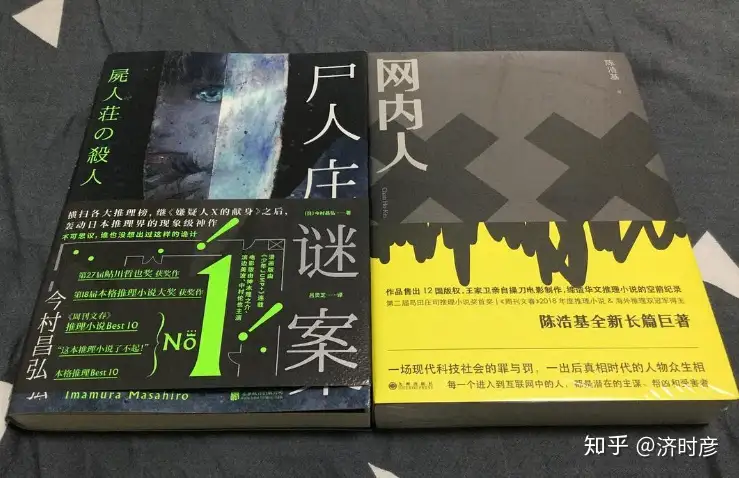 2020 年你读过最叹为观止的推理小说有哪些？ - 知乎