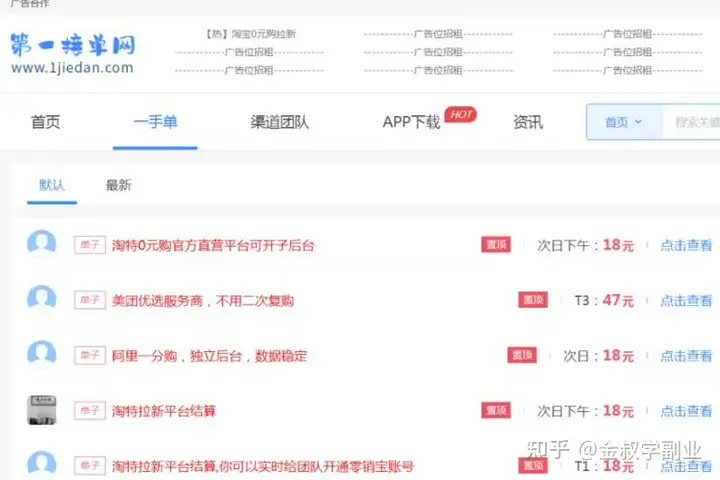长期平衡的薅亚麻工程项目,总之分页也能日赚200+,所推荐工程项目胡尔坎货源充足平台!(图3) 长期平衡的薅亚麻工程项目,总之分页也能日赚200+,所推荐工程项目胡尔坎货源充足平台!(图3)