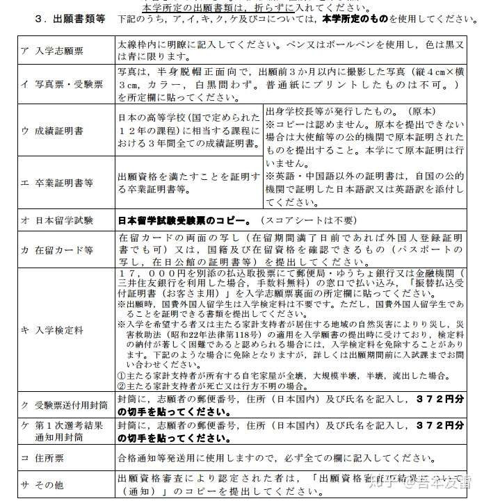 东京工业大学外国人留学生学部入试详解 知乎 东京工业大学外国人留学生学部入试详解 知乎