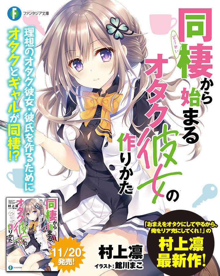 让开 我来教你们写宅 评 有时间恋爱不如抽卡 兼议 同居宅女 和 弱角 知乎