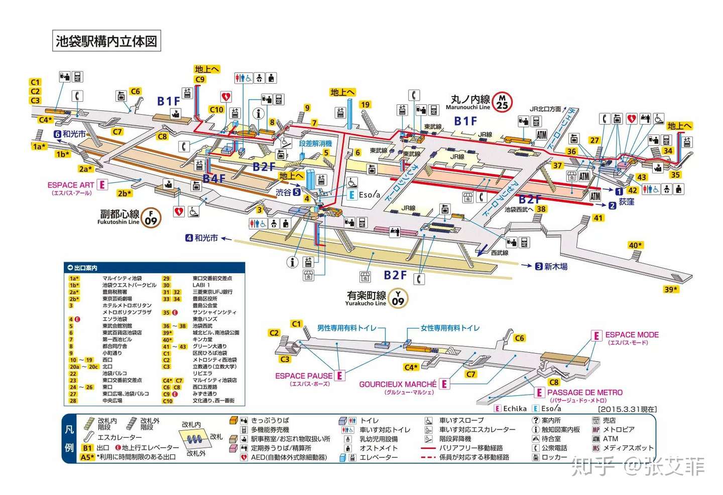 趣东京 东京地铁乘坐指南 知乎