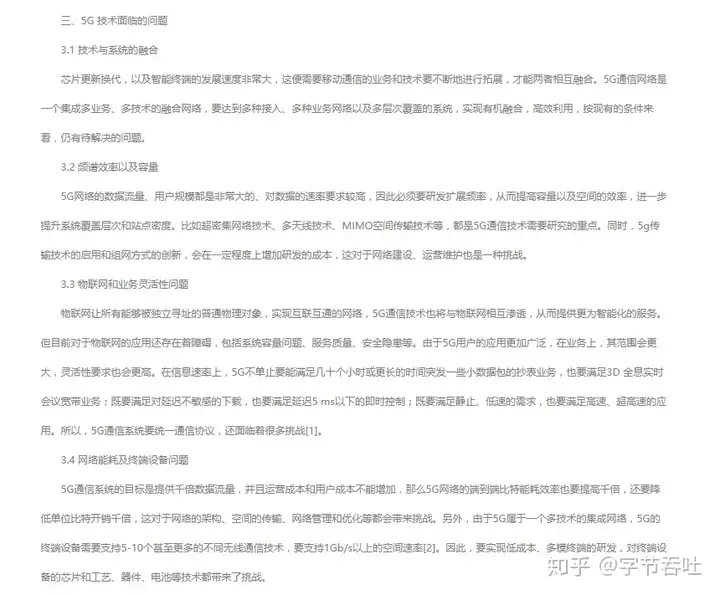 学会了吗(5G移动通信技术应用及发展前景)5g移动通信技术应用方向,浅析5G移动通信技术及发展趋势, 学会了吗(5G移动通信技术应用及发展前景)5g移动通信技术应用方向,浅析5G移动通信技术及发展趋势,