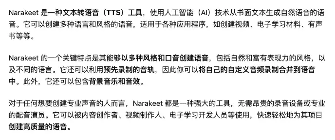 ChatGPT真有很多人在用吗?插图14 ChatGPT真有很多人在用吗?插图14