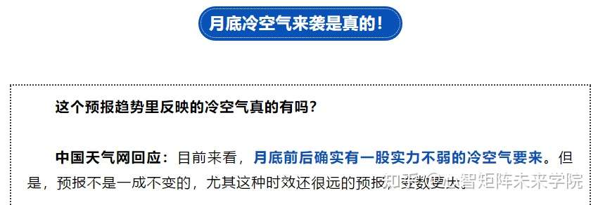 天气预报就是 谎言 我为什么还要相信它 知乎