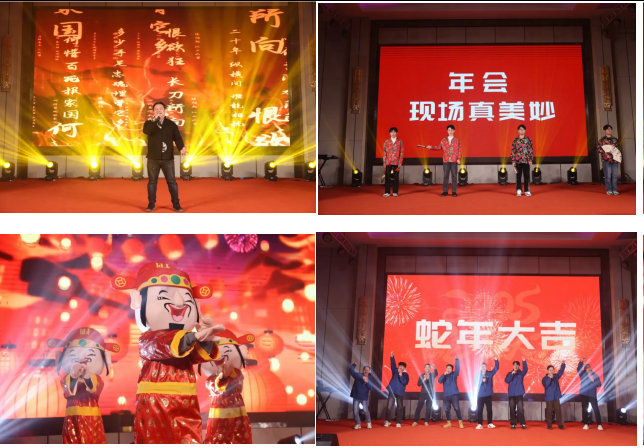 立得空间隆重召开总结表彰大会暨新春晚会