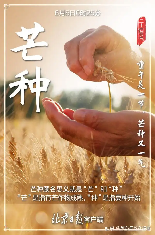 芒种也称「忙种」，这一天对农事耕种意味着什么？民间都有哪些传统习俗？
