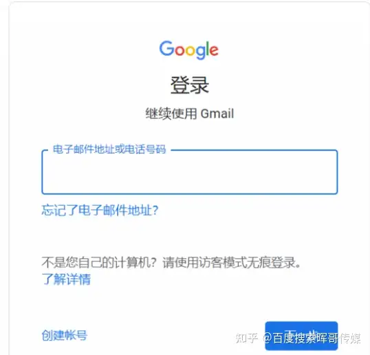 图片[1]-Gmail谷歌邮箱登录入口（网页版官网网址）-社交媒体账号