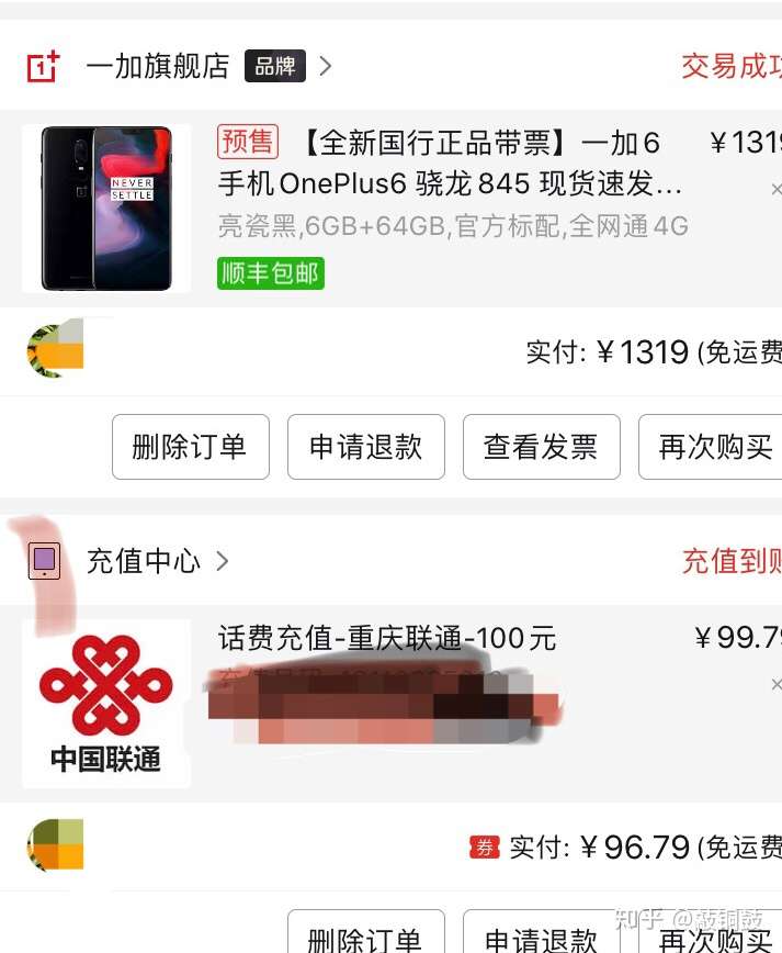 请问在拼多多买手机靠谱吗?