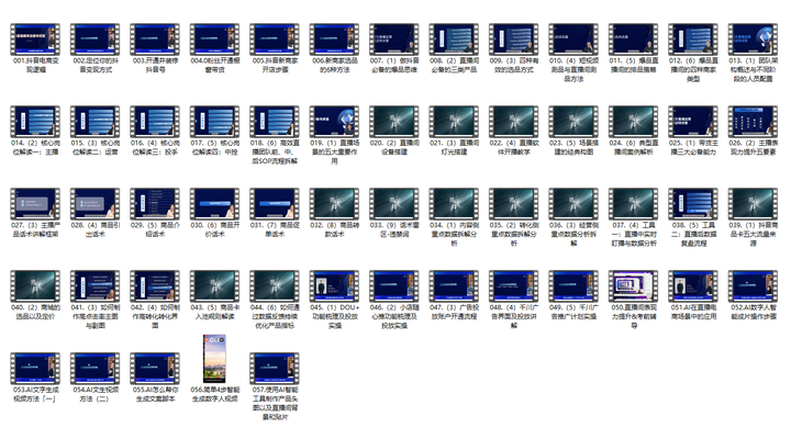 图片[6]-爵优-AI直播精英官方特训营2025年5月(价值1980元)_-就爱副业网