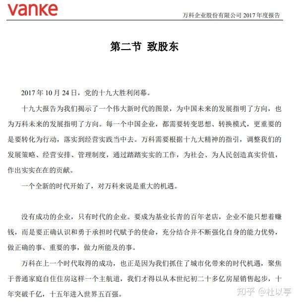 入门级股市小白 如何学会看上市公司年报 知乎