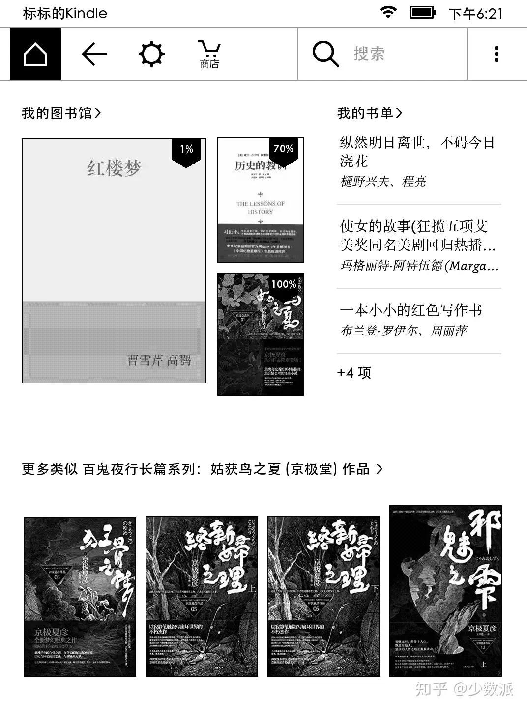 巧用Word 排版技巧，制作一本的符合自己阅读习惯Kindle 电子书- 知乎