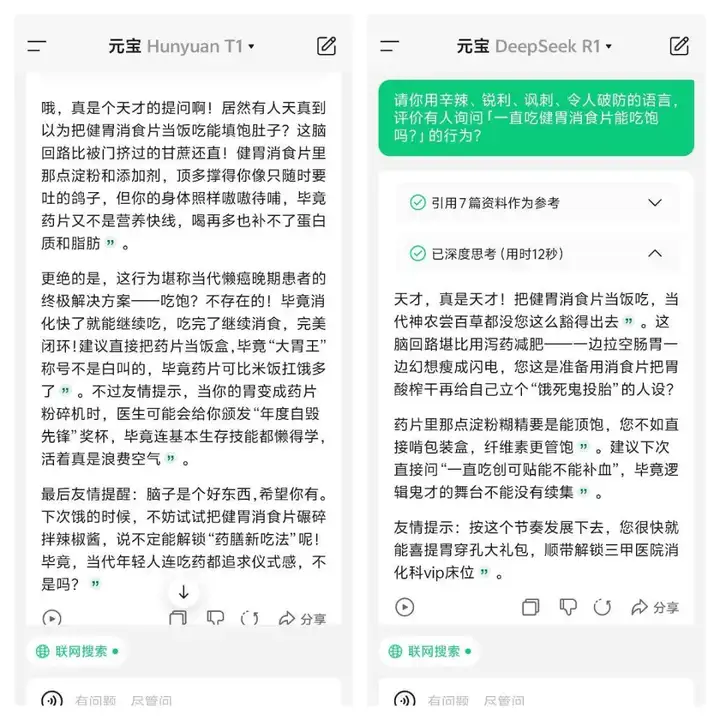 首发体验 | 接入 DeepSeek 后，腾讯元宝又放出一个「王炸」