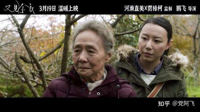 阳春三月 推荐一部温暖而小众的电影 又见奈良 知乎