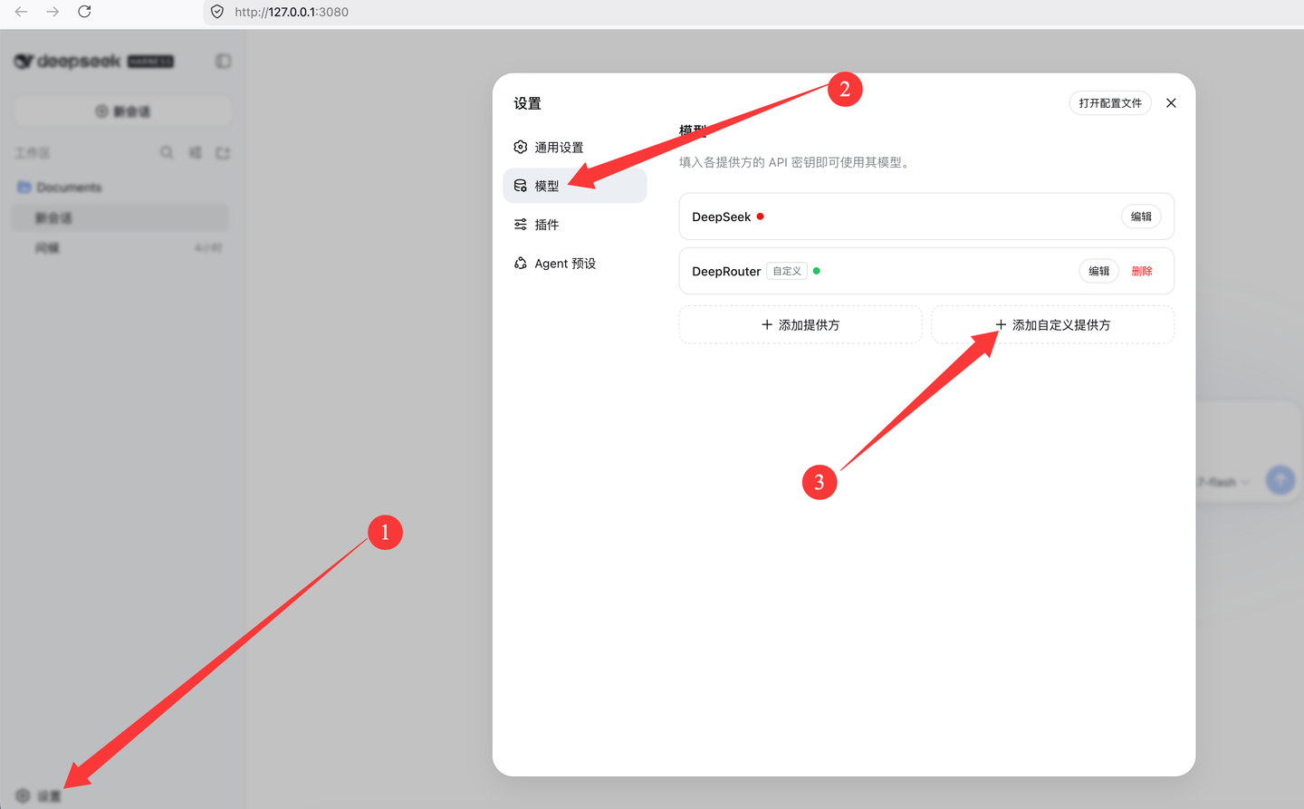 DeepSeek Harness 安装配置教程:0.3元/刀,接入 GPT-5.6 Sol、DeepSeek V4 Pro 等模型插图 DeepSeek Harness 安装配置教程:0.3元/刀,接入 GPT-5.6 Sol、DeepSeek V4 Pro 等模型插图