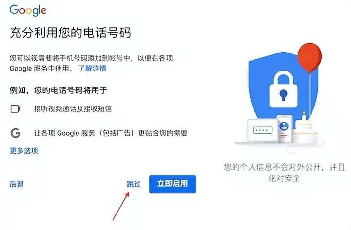 如何注册谷歌账号？中国手机怎么注册google账号