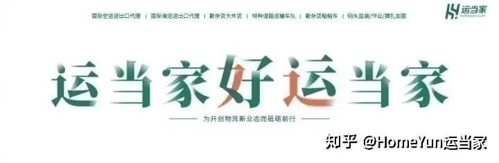 一定要知道的集装箱费用！