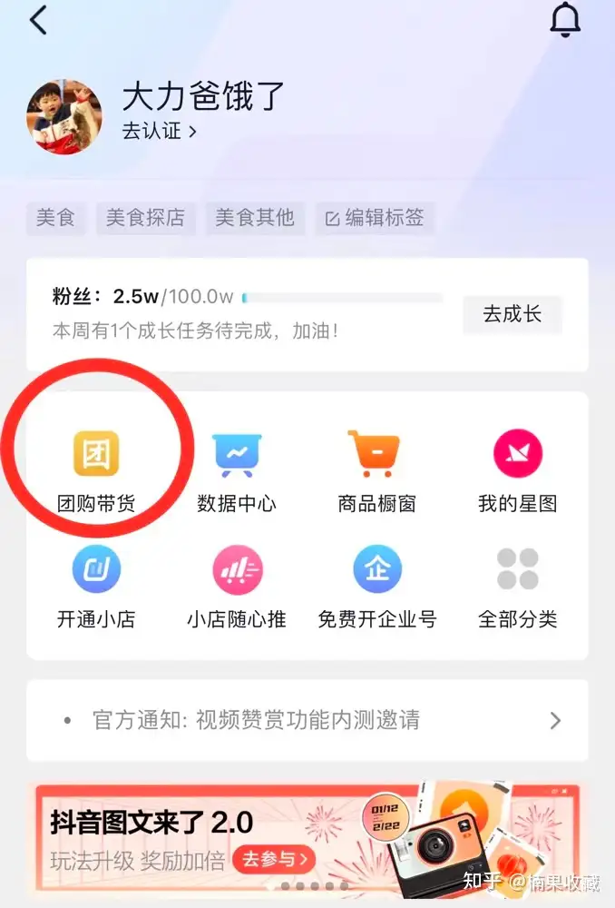 抖音探店团购达人,通过探店带券、广告费和达人培训多维变现,实现副业月入3W+