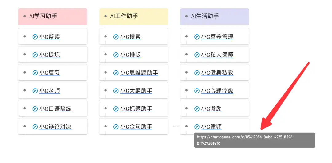 ChatGPT 从零到完全上手实操指南