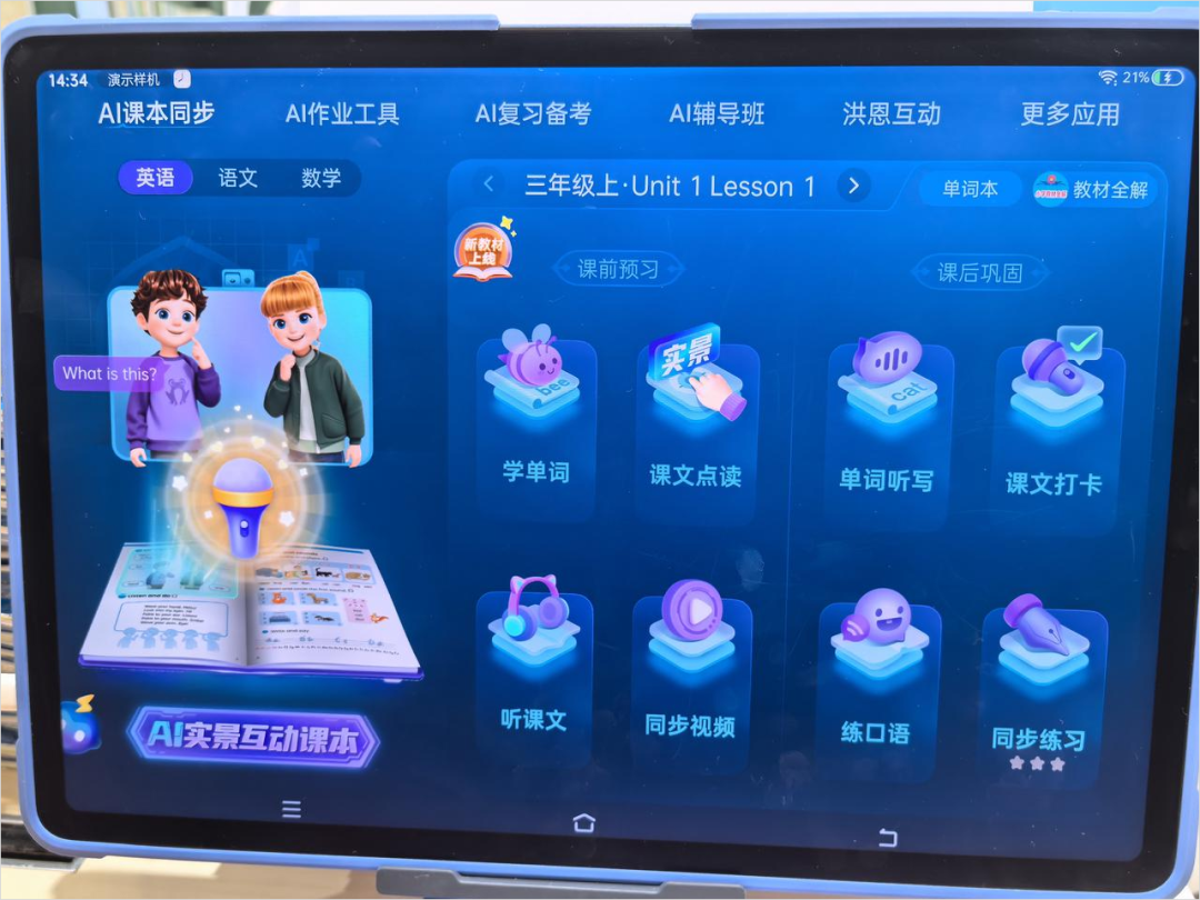 我潜伏进了