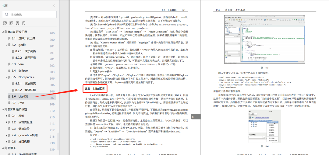 245页Go语言编程指南,基本涵盖所有核心知识点!插图6 245页Go语言编程指南,基本涵盖所有核心知识点!插图6