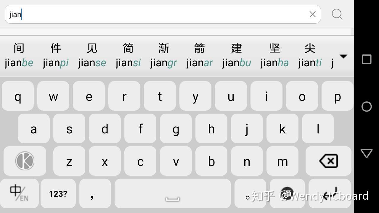 帮助外国人更准确地输入汉字 知乎