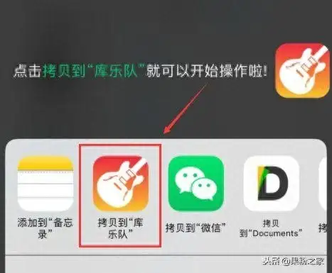 库乐队怎么设置铃声苹果（iPhone自定义铃声设置教程）