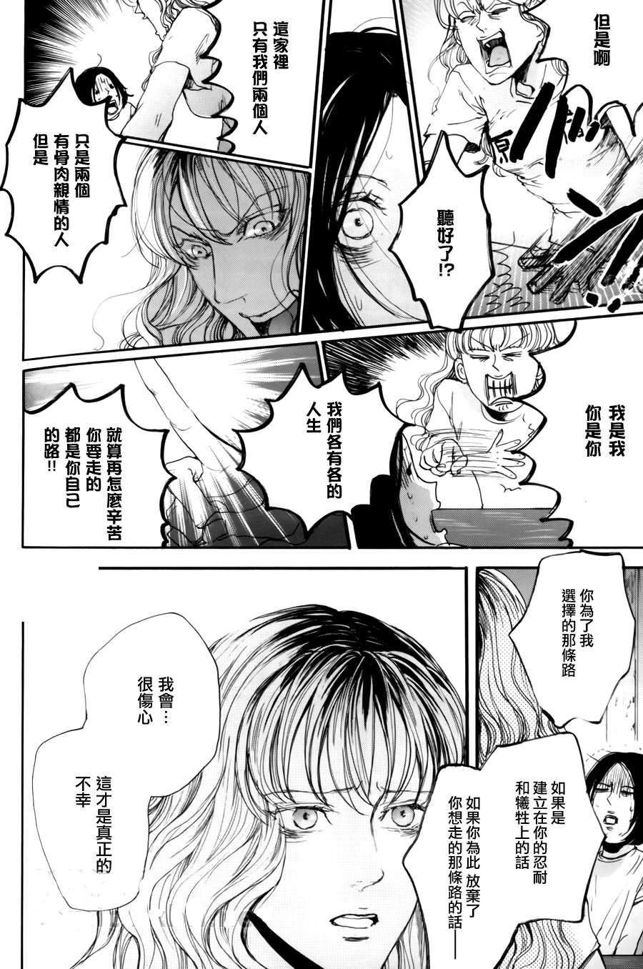 这部漫画告诉我们 就算在二次元 Lgbt的生活也不易 知乎