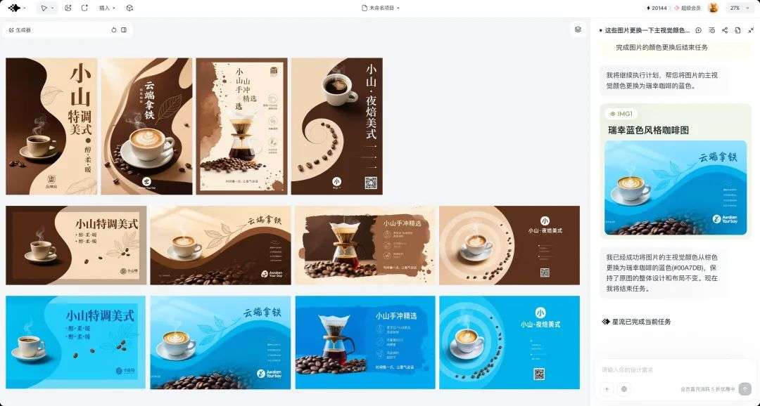 深度拆解产品：一款「可控」的AI生图工具该怎么设计?