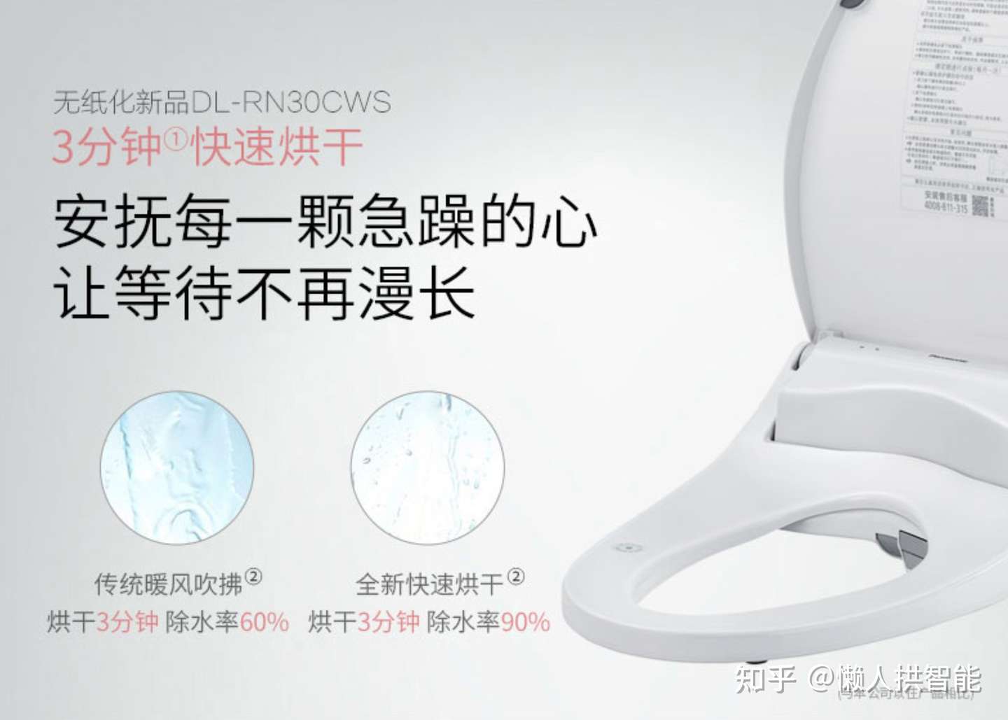智能马桶盖推荐 松下智能马桶盖全系列购买指南 智能马桶盖销量之王 21京东最新优惠汇总 知乎