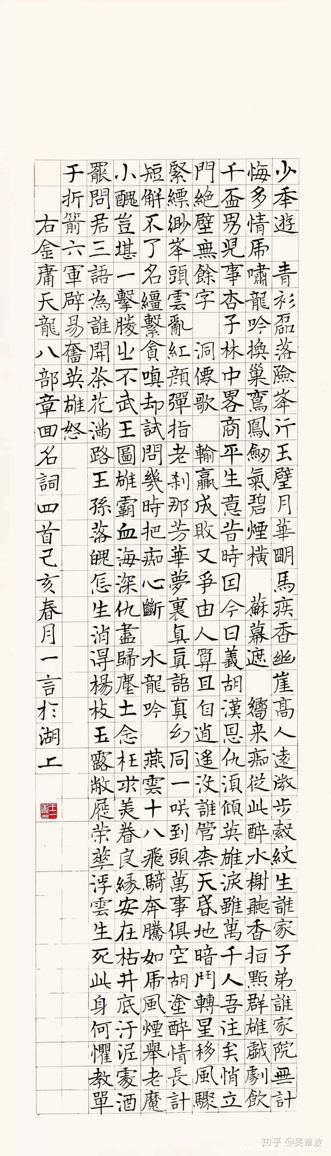 全国高校书法专业本科生 楷书大比拼 知乎