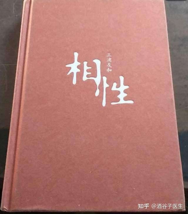 五命学 你知道山口百惠与三浦友和相爱40年的秘密吗 知乎