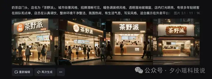 用 AI 图的外卖，我是一个都不敢点。