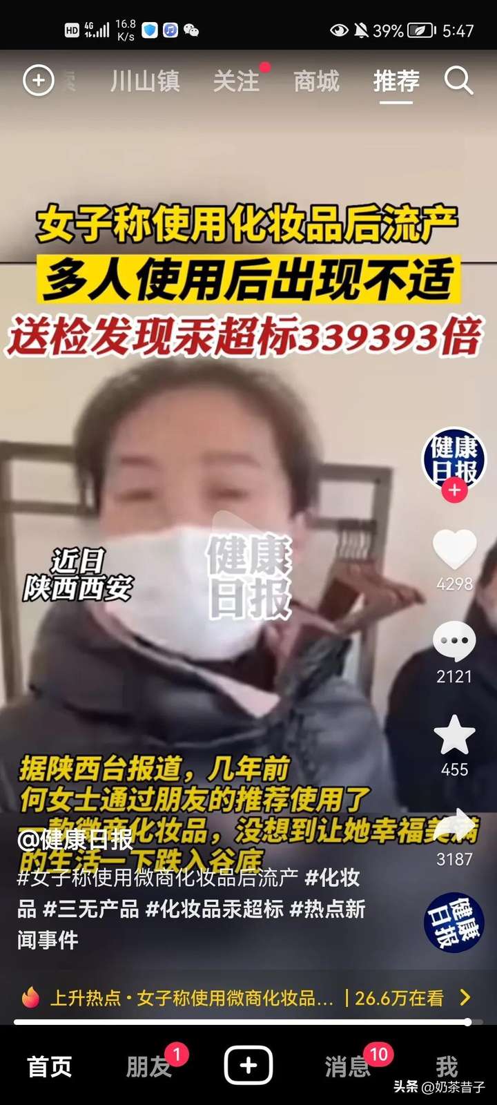 微商产品可靠吗？什么样的微商是正规的