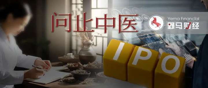 “AI老中医”冲刺IPO，背后“斯坦福学霸”赚翻了
