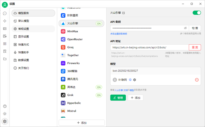 完美解锁!DeepSeek R1联网搜索功能,满血版API自带联网,全平台流畅使用插图5 完美解锁!DeepSeek R1联网搜索功能,满血版API自带联网,全平台流畅使用插图5