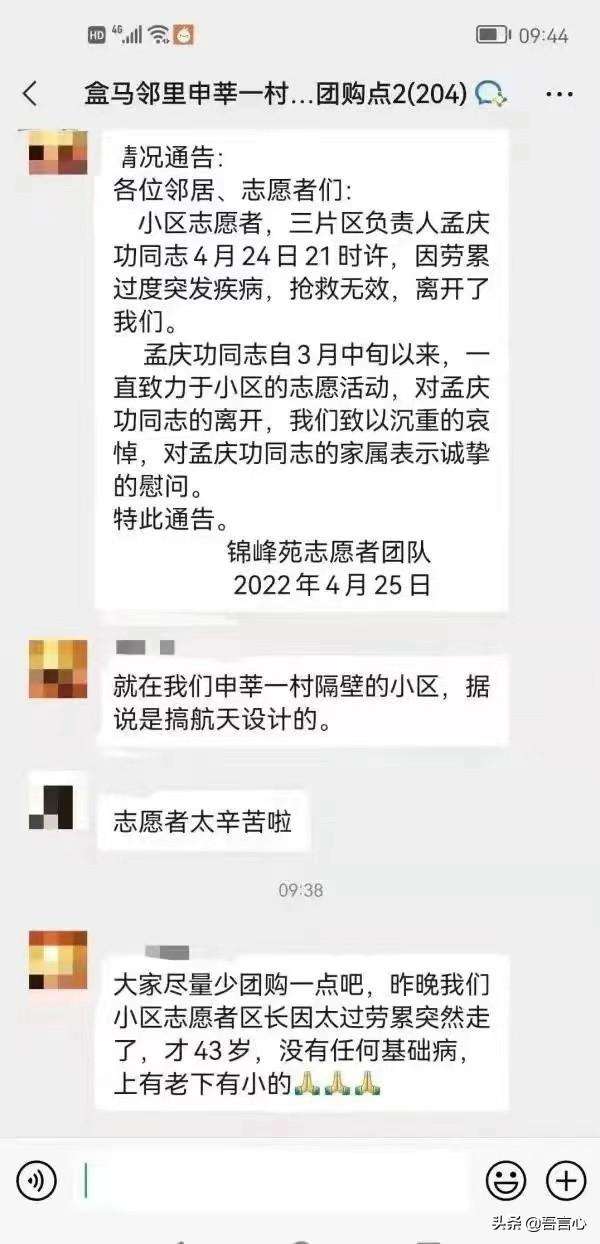 志愿者有工资吗（防疫志愿者一天多少钱）