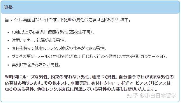 在日本真的能花钱租到男朋友吗 知乎