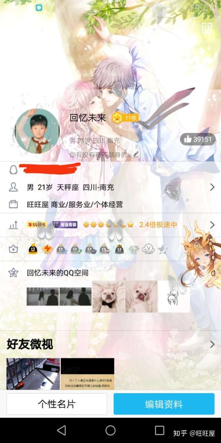 作家旺旺屋的创始人是林壮 身为一个有故事的青少年小编 知乎