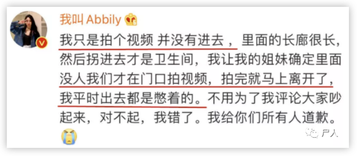 中国变性第一人?进女厕、来姨妈,网红Abbily假变性事件后8 中国变性第一人?进女厕、来姨妈,网红Abbily假变性事件后8