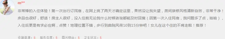 杭州旅游有哪些值得推荐的民宿？