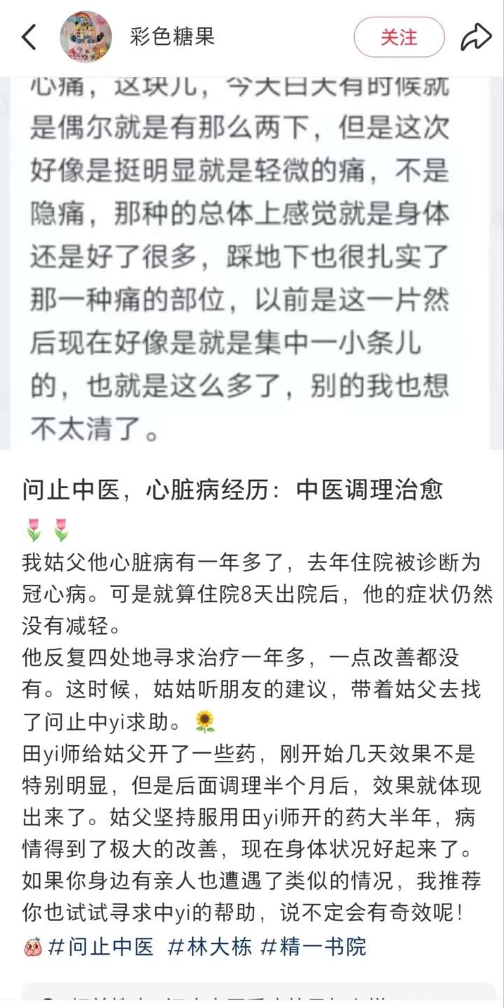 “AI老中医”冲刺IPO，背后“斯坦福学霸”赚翻了