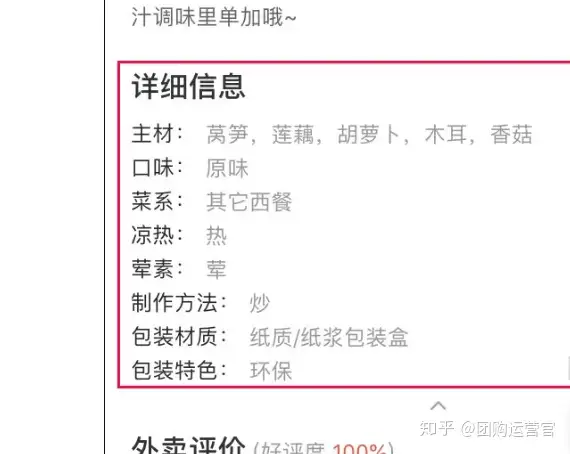 提高店面曝光量,精明店家这种做!(图3) 提高店面曝光量,精明店家这种做!(图3)