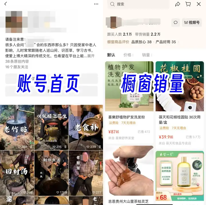 图片[4]-古法技艺养生，卖了 2.2 万单-就爱副业网