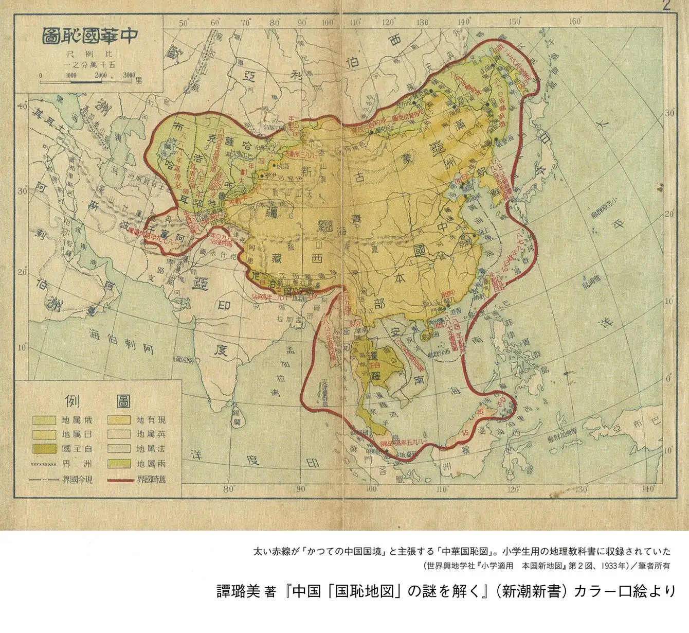 地图宣传战（一）：中华国耻与日本野望- 知乎