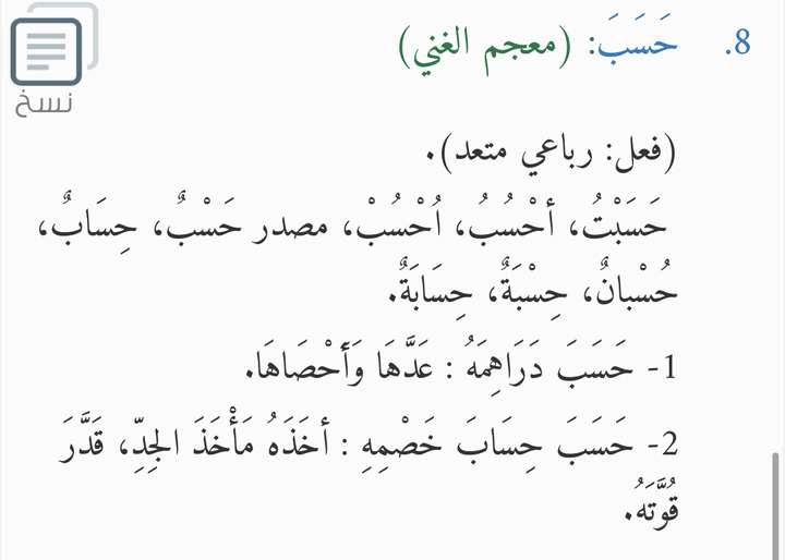 aābu,过去式iub,现在式iaab(不过这个词也可能是新亚述语借自阿拉姆